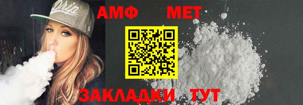 АМФЕТАМИН Premium Скопин