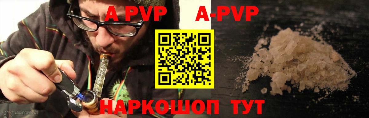 А ПВП Соль  Вход с VPN  закладка  А ПВП  Скопин  А ПВП СК 