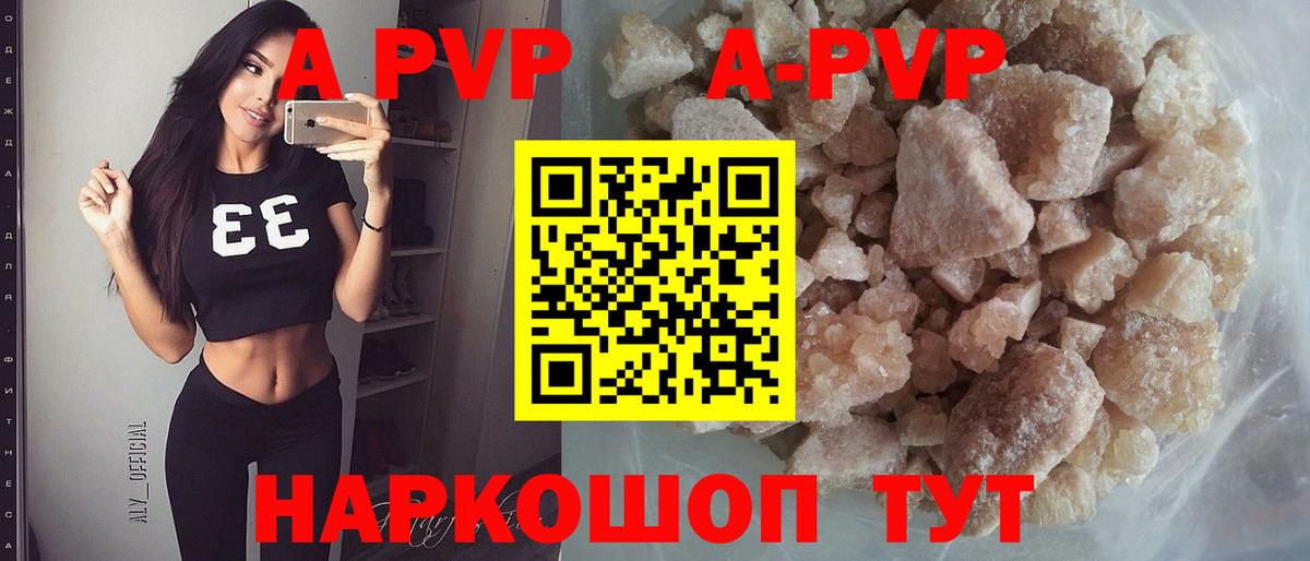 A-PVP СК КРИС Скопин