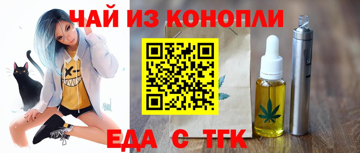 Печенье с ТГК марихуана  Вход с VPN  Скопин 