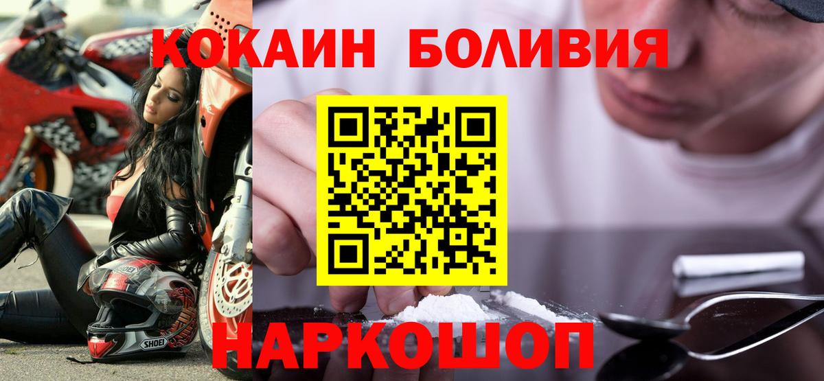 Cocaine Эквадор Скопин