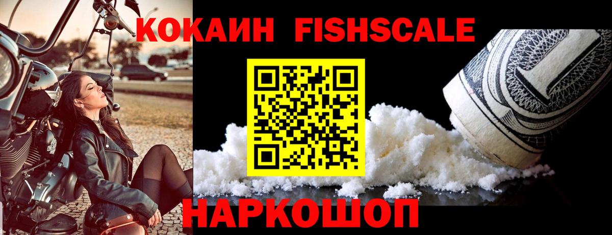 COCAIN Перу  Вход с VPN  КОКАИН  Скопин  COCAIN 97% 