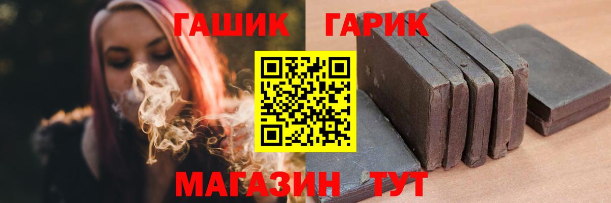 ГАШИШ гашик  Гашиш убойный  Вход с VPN  Скопин 