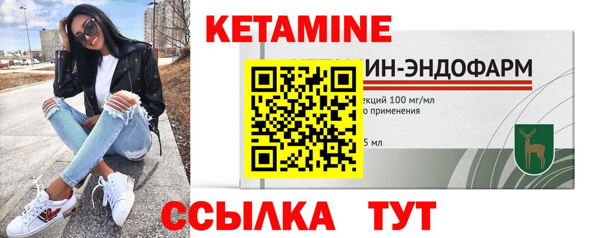 Скопин  КЕТАМИН VHQ  КЕТАМИН ketamine  Вход с VPN 