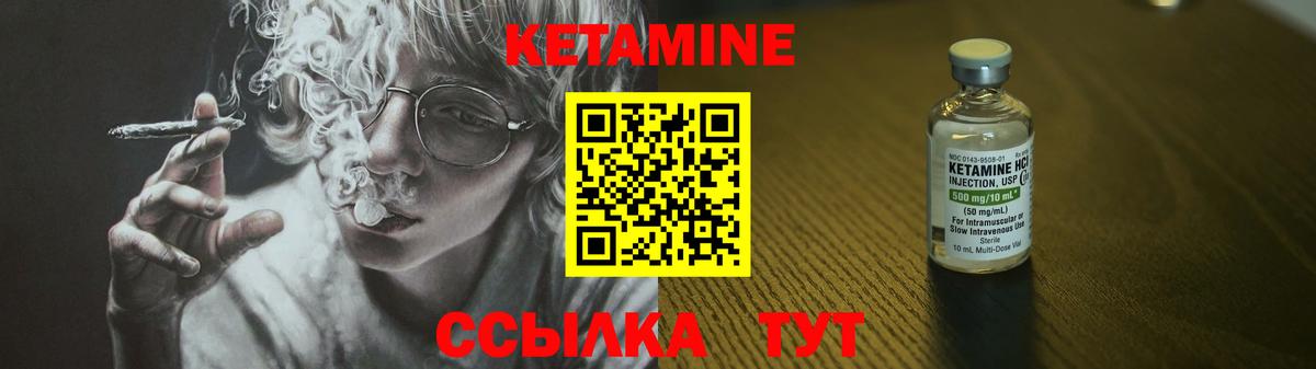 Кетамин VHQ Скопин