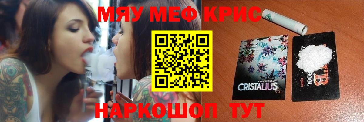 Скопин  МЕФ mephedrone  Меф  МЕФ mephedrone  Вход с VPN 