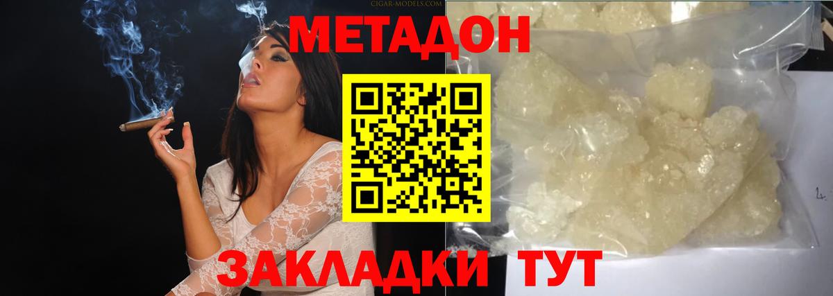 shop Telegram  МЕТАДОН VHQ  Метадон белоснежный  Вход с VPN  Скопин 