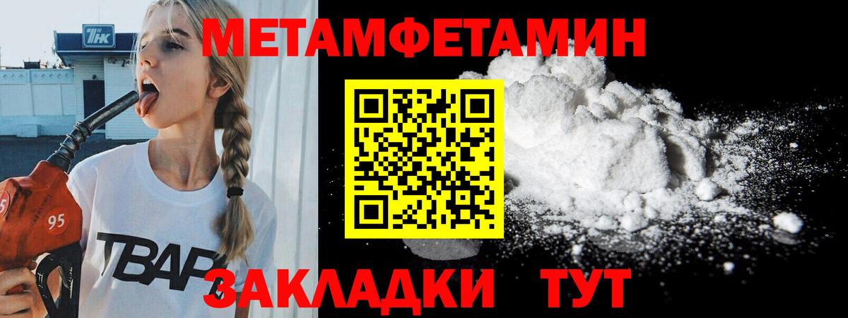 Первитин кристалл Скопин