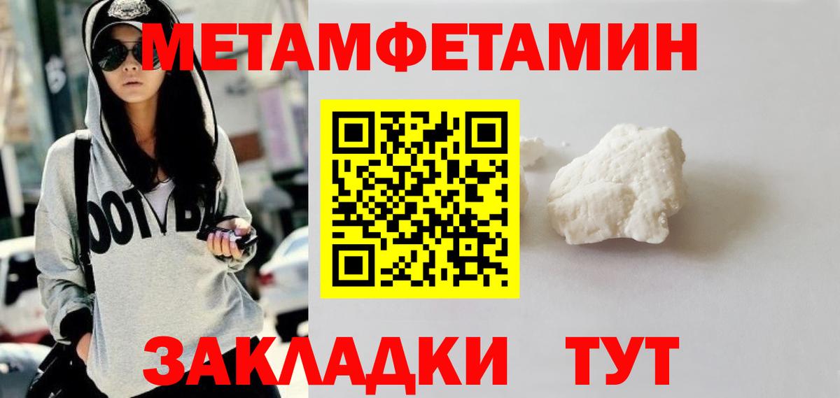 Скопин  Первитин  Вход с VPN  МЕТАМФЕТАМИН витя 