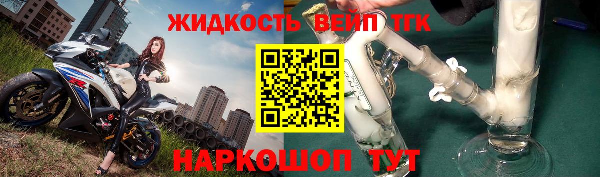 ТГК Wax Скопин