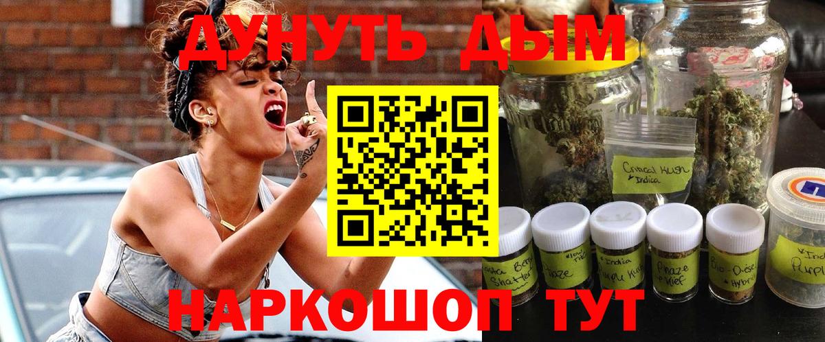 Бошки марихуана Ganja Скопин